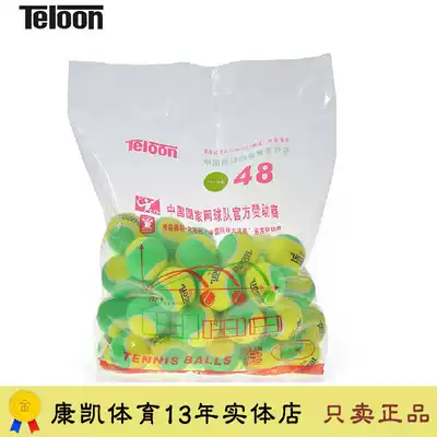 Tianlong Teloon children's soft tennis 4-15 years old youth professional beginner training ball 48 bags Green