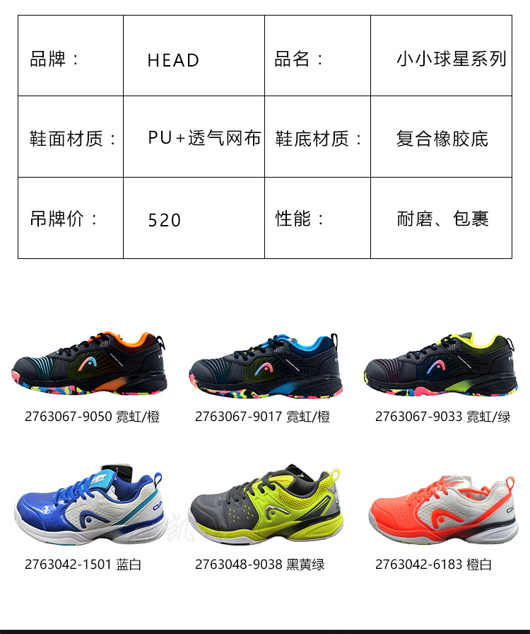 Giày tennis trẻ em Hyde HEAD 2017 mới 2017 Giày thể thao dành cho giới trẻ giày sneaker năm 2021