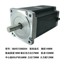 Santuo 86 stepper motor 150mm high torque 12Nm8 5Nm axis 14mm single axis dual axis Nema34 engraving machine