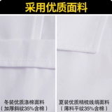 Белый халат, летняя тонкая химическая униформа врача для школьников для работы