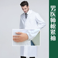 Мужские эластичные рукава