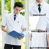 Униформа врача, короткий тонкий белый халат для работы, короткий рукав