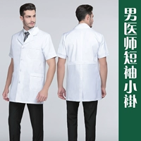 Мужской, короткий, короткий рукав