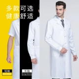 Белый халат, летняя тонкая химическая униформа врача для школьников для работы