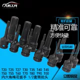 T20 T40 T45T50 T55T60T70T70T80 T90T00 Гексагональная слива ведьма 1/2 Set Cap