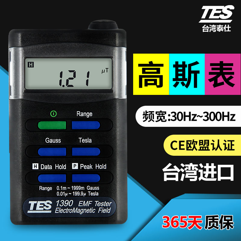 Taiwan Teisee TES-1390 Domestic low frequency magnetic field electromagnetic radiation detector Gus meter