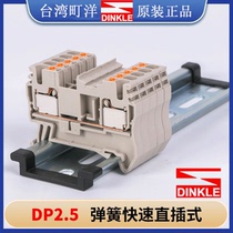 DINKLE - Machi Spring Fast Plug - in Terminal DP2 5 Screw Guide Rail Combined Terminal Tool