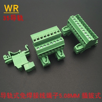 Rail-type rail-type terminal blocks Male and female plug-in solder-free 2EDG-UVK-5 08-2P3P4P-24P