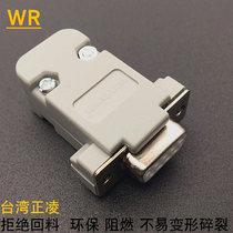 Taiwan Zhengling nextron welded wire DB9 DB15 DB25 DB37 Plastic shell protective shell with screws