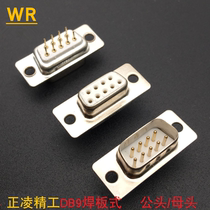 Taiwan Zhengling Seiko D-SUB plug DB9 welding plate type DP9 white glue gold-plated male and female pinhole serial port seat