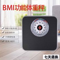 Mechanical scale Kaifli C2000B called pointer body scale household battery weight weight weight loss weight spring scale slimming