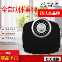 Mechanical precision weighing instrument Kaifu Li health examination body scale hotel called electronic scale scale mechanical scale baby