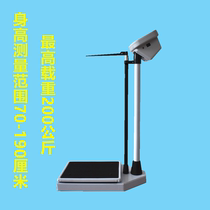 Volume height weight electronic scale human weight loss Health Beauty Mulberry Bath clinic school children said fitness check-up