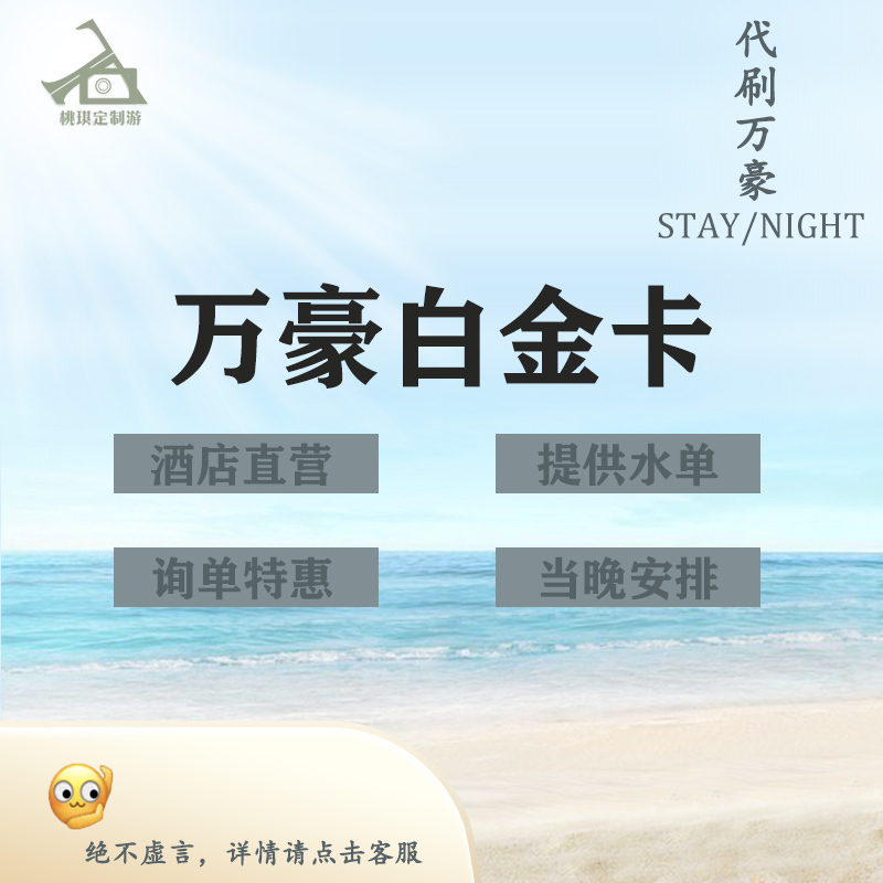 Marriott Platinum Card Direct Upgrade, Lifetime Platinum Titanium Ambassador Upgrade, Free Late-Check-In, Snp Challenge Q1
