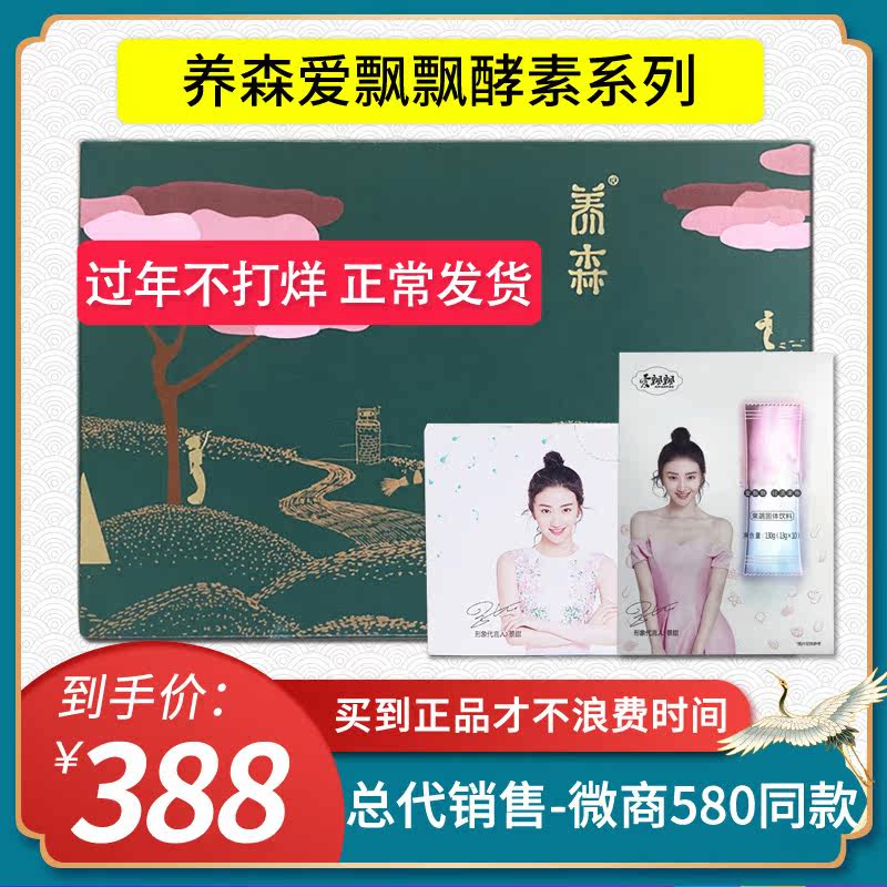 Yang sen skinny package Yang Sen official flagship store official Bei Lifu official website skinny hot pack health pack health pack