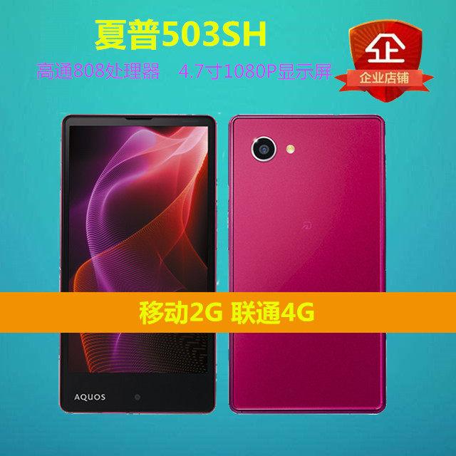 Usd 32 15 Sharp Sharp 503sh Shv33 Sh 02h Unlocked Chinese Dragon 808 Processor 3g Wholesale From China Online Shopping Buy Asian Products Online From The Best Shoping Agent Chinahao Com