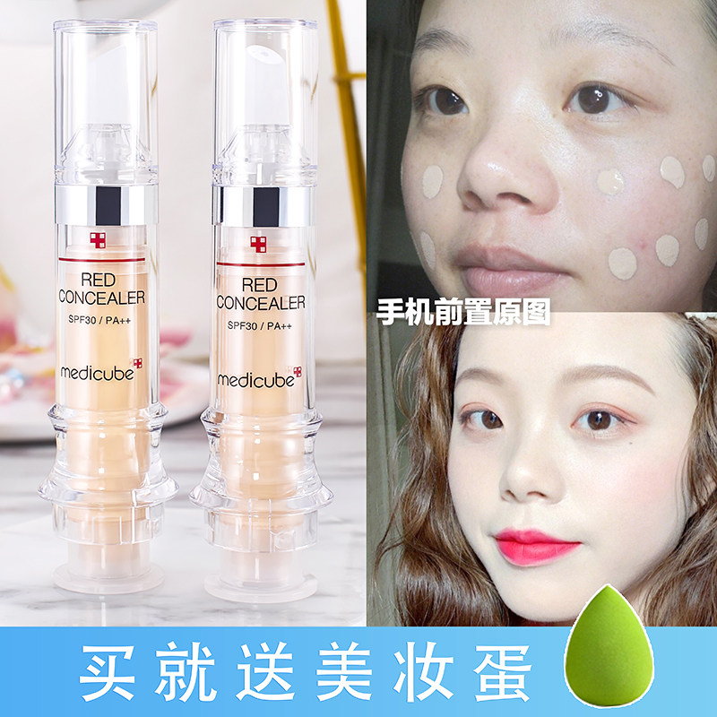 South Korea's medicube Lede Repair Concealer Long-lasting Cover Acne Blemishes Acne Spots Sensitive Skin Available