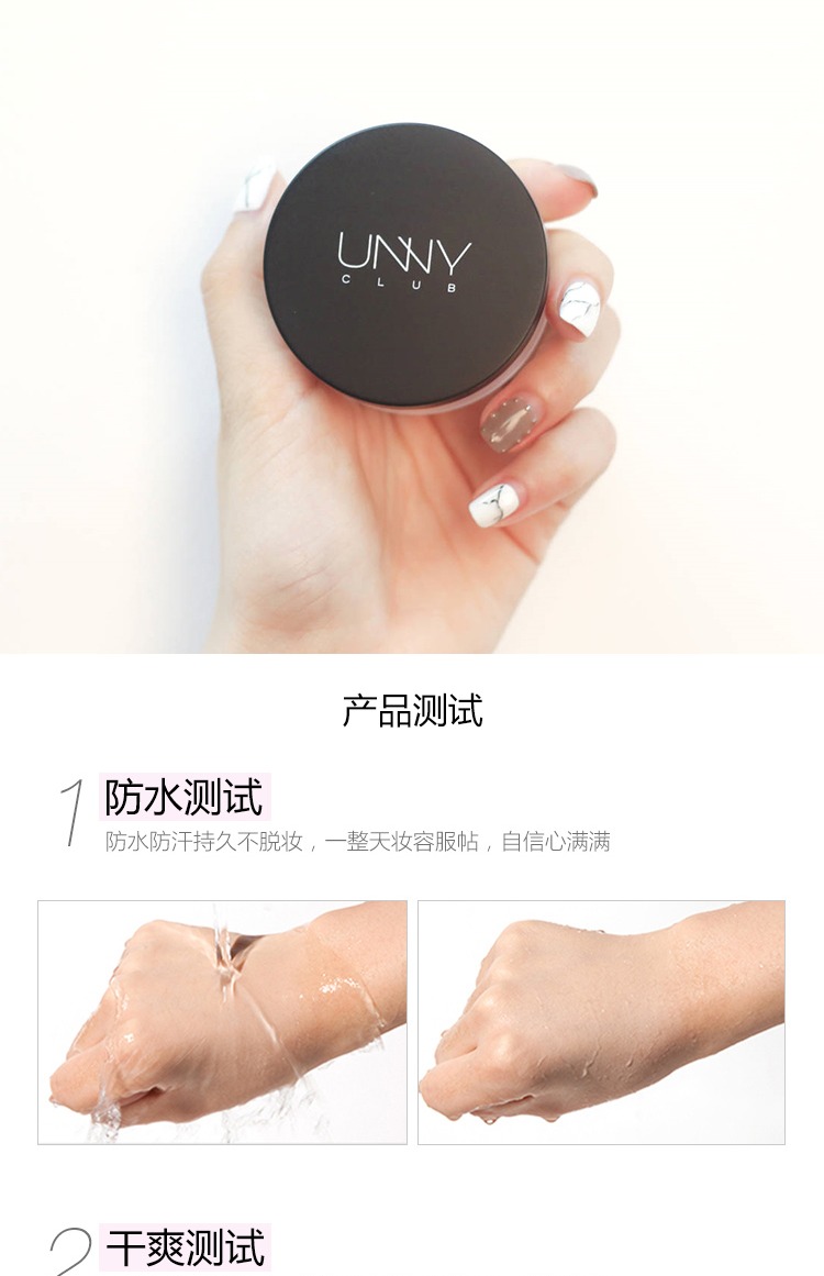 Unny rõ ràng và hoàn hảo bột lỏng lỏng lâu dài kiểm soát dầu lâu dài không thấm nước và mồ hôi không che khuyết điểm lỗ chân lông vô hình bột lỏng bột lỏng - Quyền lực phấn nén kiềm dầu
