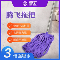 Large square mop head super absorbent universal mop head round head deerskin mop extended absorbent cotton towel mop head