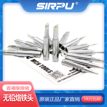 Srep maintenance guys branded iron head 936 branded iron head 900MT lead-free branded iron head knife edge pointed iron