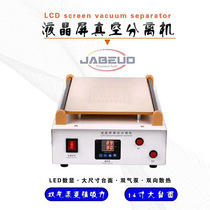 Srep 14 inch separator mobile phone flat screen phone heating split screen machine LCD screen vacuum sub