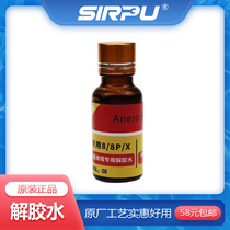 Srep applies Apple 8 8P X XSMAX XR anlvo glass back cover with special solution for glue removal