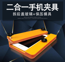 Mobile phone clamps tear back cover glass multifunctional pressure-pressure die telescopic fixing clamp disassembly Paoppress two-in-one