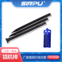 Three-in-one double head prying machine stick 3PCS boot-bar race steel crowbar mobile phone dismantling bar flat cable boot-up tool