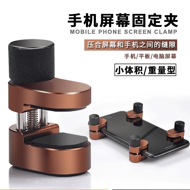 Mobile Phone Repair Fixture, Screen Presser, Tablet Screen Fixing Clamp, Screen Lifting Adhesive Clamp, Glue Removal Auxiliary Tool Mobile Phone Repair Fixture, Screen Presser, Tablet Screen Fixing Clamp, Screen Lifting Adhesive Clamp, Glue Removal Auxiliary Tool
