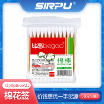 Srep Bio cotton sign bagged 50 Makeup Cotton Sign Disposable Cotton Bud double-head wood baton clean cotton stick