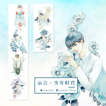 Show Teenager Times Special Oil and Paper Adhesive Tapes Meritocracy Characters Little Brother Handbill Decorative Material 5cm