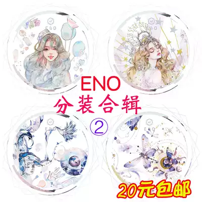 ENO sub-package compilation two beautiful dreams and paper hand account tape character Little Prince sleepwalking and Tie crane in nine days