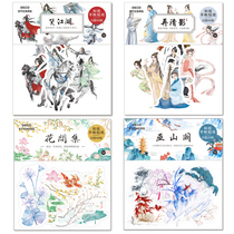 Ancient style hand account sticker bag Chinese style landscape objects character courtyard landscape DIY hand account material and paper stickers