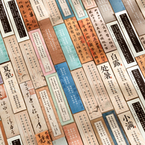 Stranger and sticker package Cloud Book Guangdong Poetry Text - Text - Text Decoration Graphic Paper