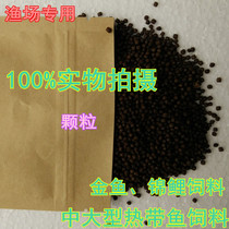 Ornamental fish feed tropical fish food fish stock fish grain bulk goldfish feed brocade carp wholesale small grain 80 gr