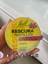 Spot seconds Fat German Bach Beltroflower Essence Sugar Decompression Remission Stress Depression Exam Interview Drivers License Cranberry