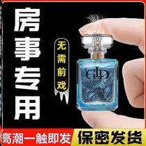 Pheromone erotic perfume passionate couples flirting sex products mens temptation hormones womens light-scented perfume