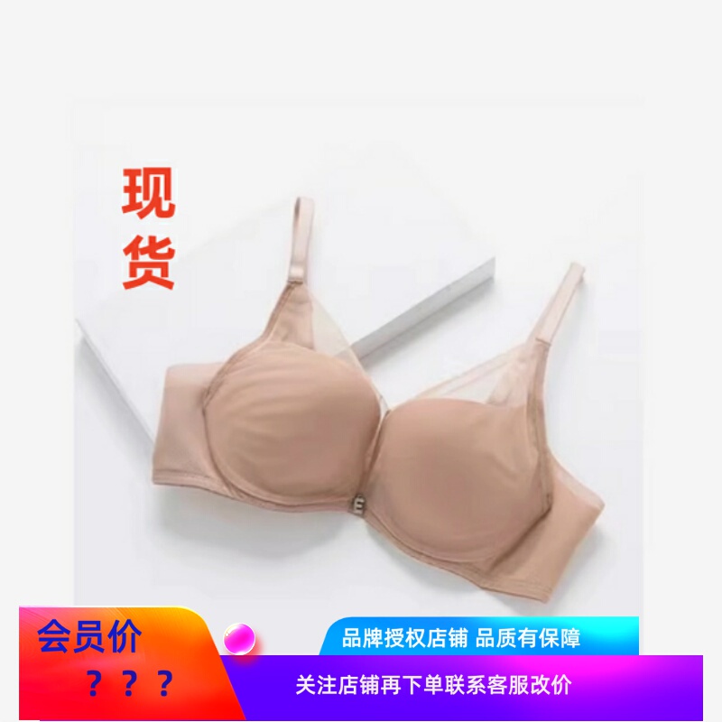 Anlifang Genuine Mesh Seamless Women's Bra for Large Busts, Slimming, Thin and Comfortable Underwear Eb00753