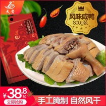 Tiangui duck salted duck salted duck salted duck dried duck 800g farmhouse homemade specialty Bacon Bacon Bacon Bacon Bacon Bacon Bacon Bacon Bacon