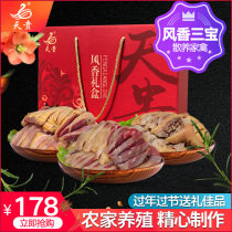 Tianggui Fengxiang Sanbao New Year gift box salty chicken salted duck combination bacon salty goods gift package gift group purchase