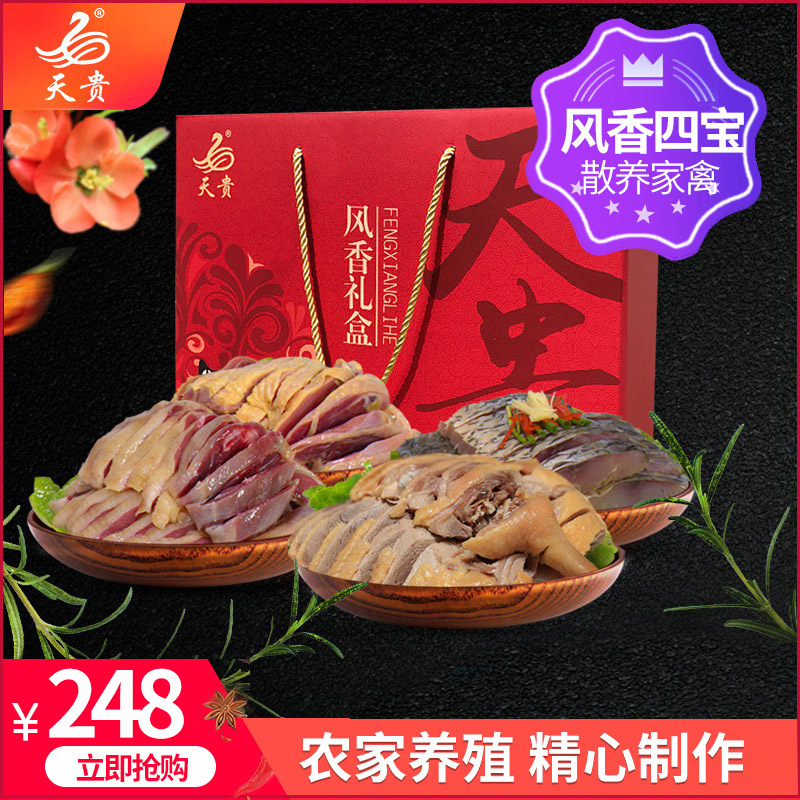 Sky You matter Ruyi New Year goods Courtesy Box Salty Chicken Salty Duck Salty Meat Composition Big Gift Pack Gift Group Purchase-Taobao