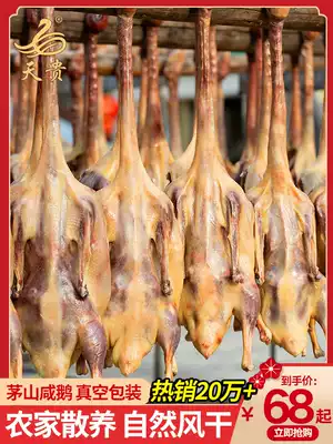 Tiangui Maoshan old goose farm grass goose salted goose salted goose bacon marinated air-dried goose vacuum packaging more than 3 kg