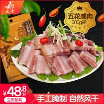 Tiangui Bacon Bacon Pork pork pork hand-cured pork pork 500g bacon