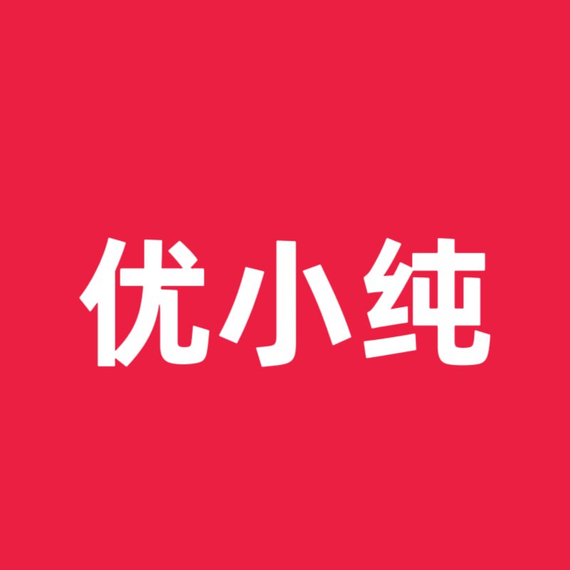 优小纯优品的LOGO