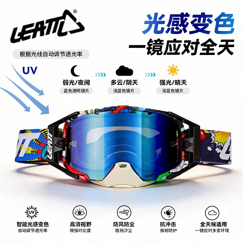 Suitable for Leatt Off-Road Goggles, Motorcycle Mountain Bike Photochromic Goggles, Rally Downhill Retro Windproof Goggles Suitable for Leatt Off-Road Goggles, Motorcycle Mountain Bike Photochromic Goggles, Rally Downhill Retro Windproof Goggles