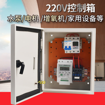 220V timer switch controller Two-phase pump aerator motor high-power time-controlled switch control power-off box