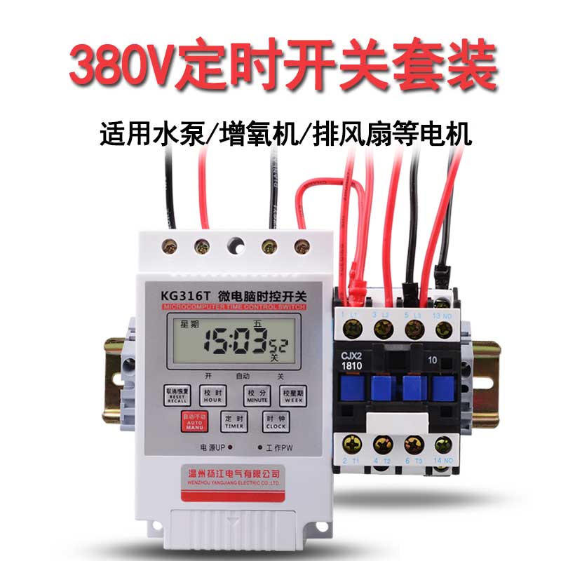 380V Time control switch timer three-phase high-power exhaust fan motor water pump aerator time controller