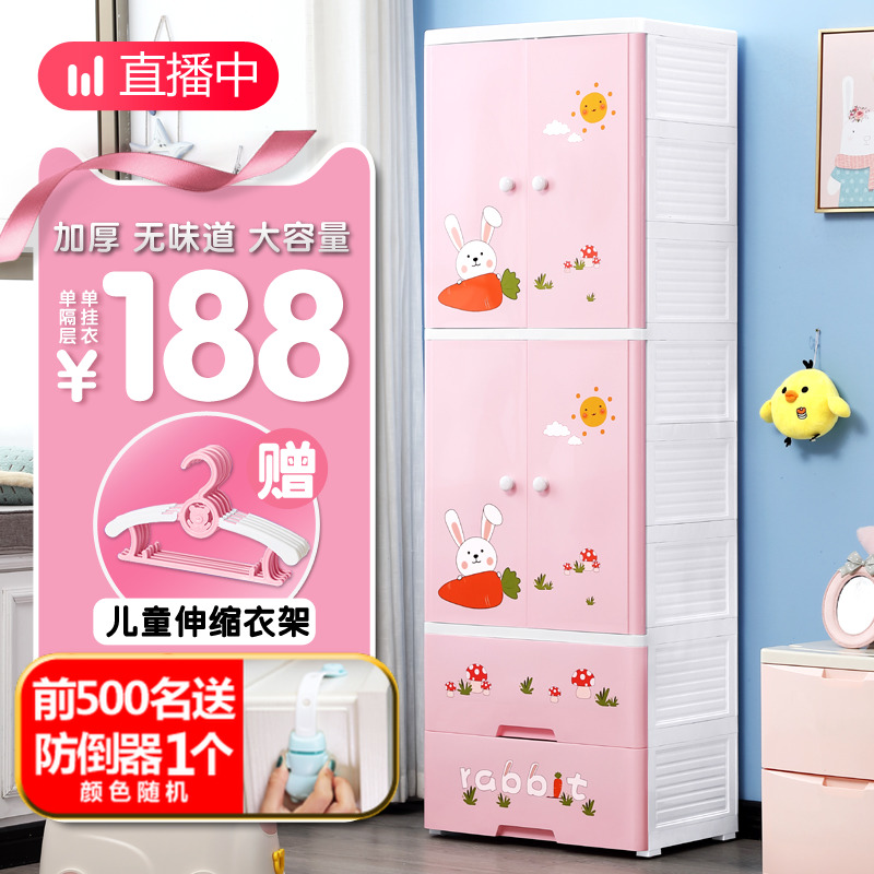 Plastic cartoon double door children's storage cabinet baby wardrobe baby drawer thick combination tidying up storage closet