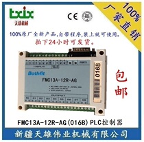 FMC13A-12R-AG (016B)Bottle blowing machine PLC controller Xinjiang
