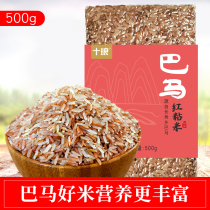 Guangxi Bama red sticky rice Red brown rice farmers produce new rice grains Red blood rice non-Northeast rice 500g